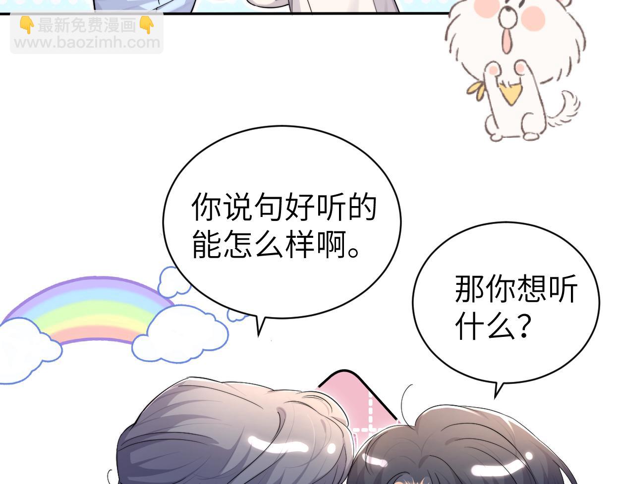 番外完结篇 有你就是一切(1/2)-第142话