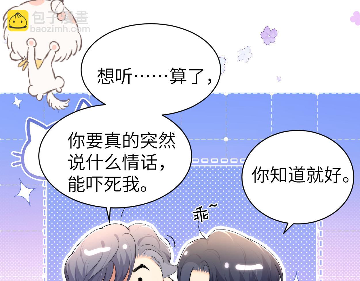 番外完结篇 有你就是一切(1/2)-第142话