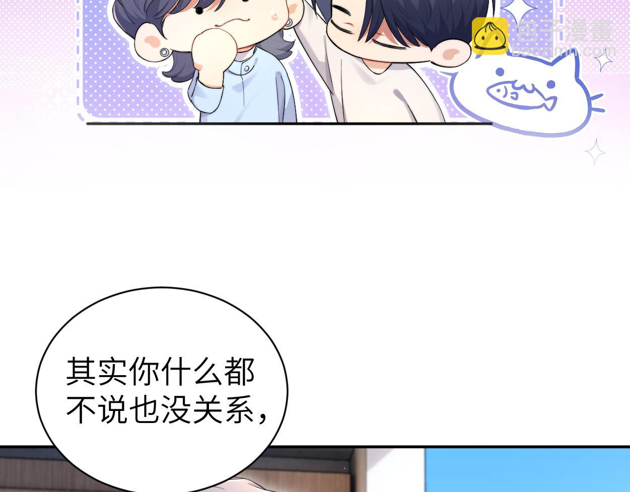 番外完结篇 有你就是一切(1/2)-第142话