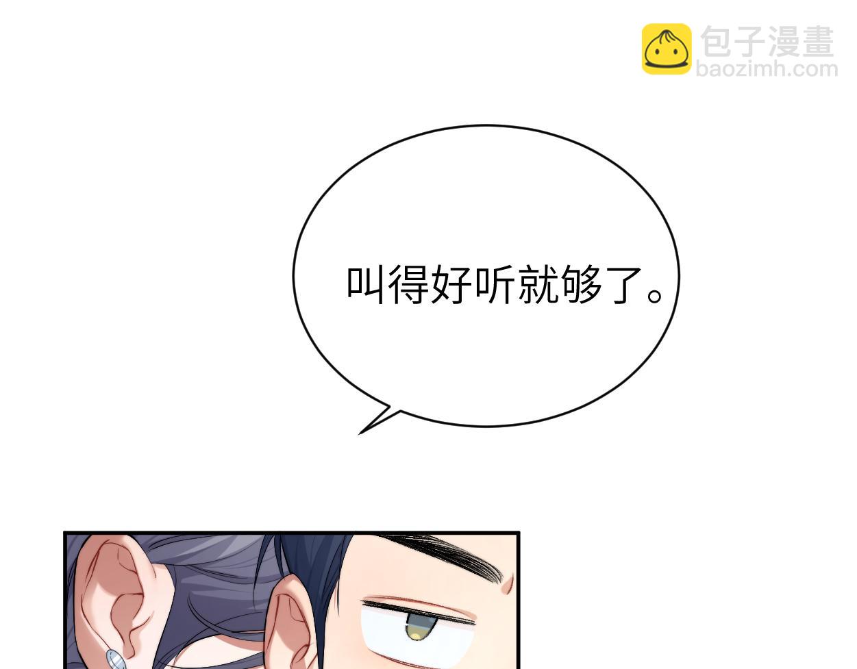 番外完结篇 有你就是一切(1/2)-第142话