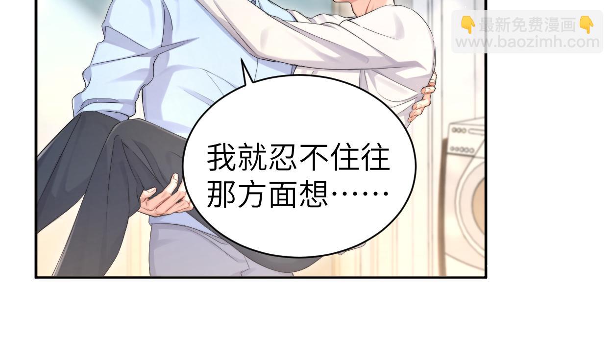 番外完结篇 有你就是一切(1/2)-第142话