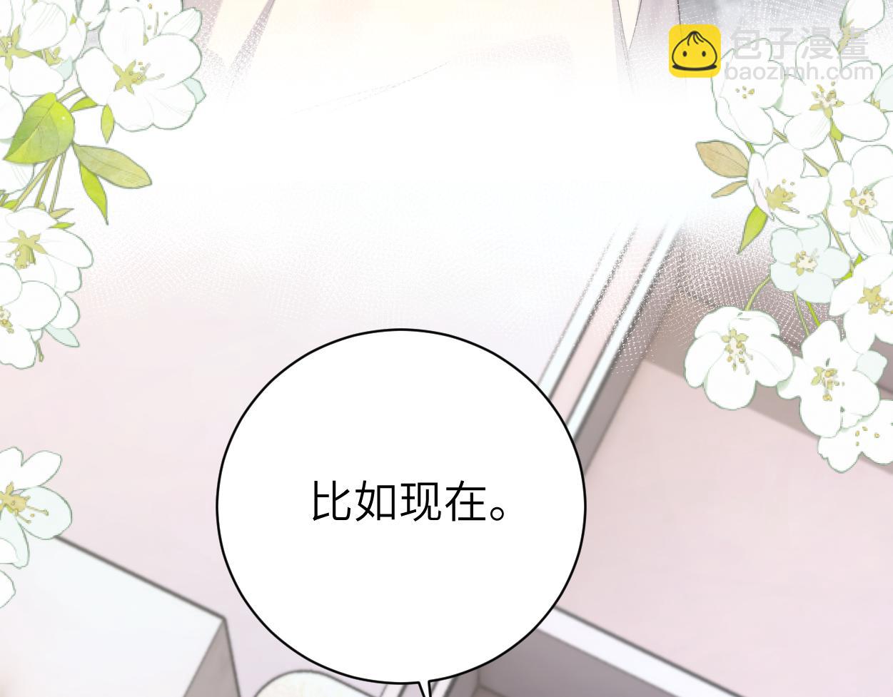 番外完结篇 有你就是一切(1/2)-第142话