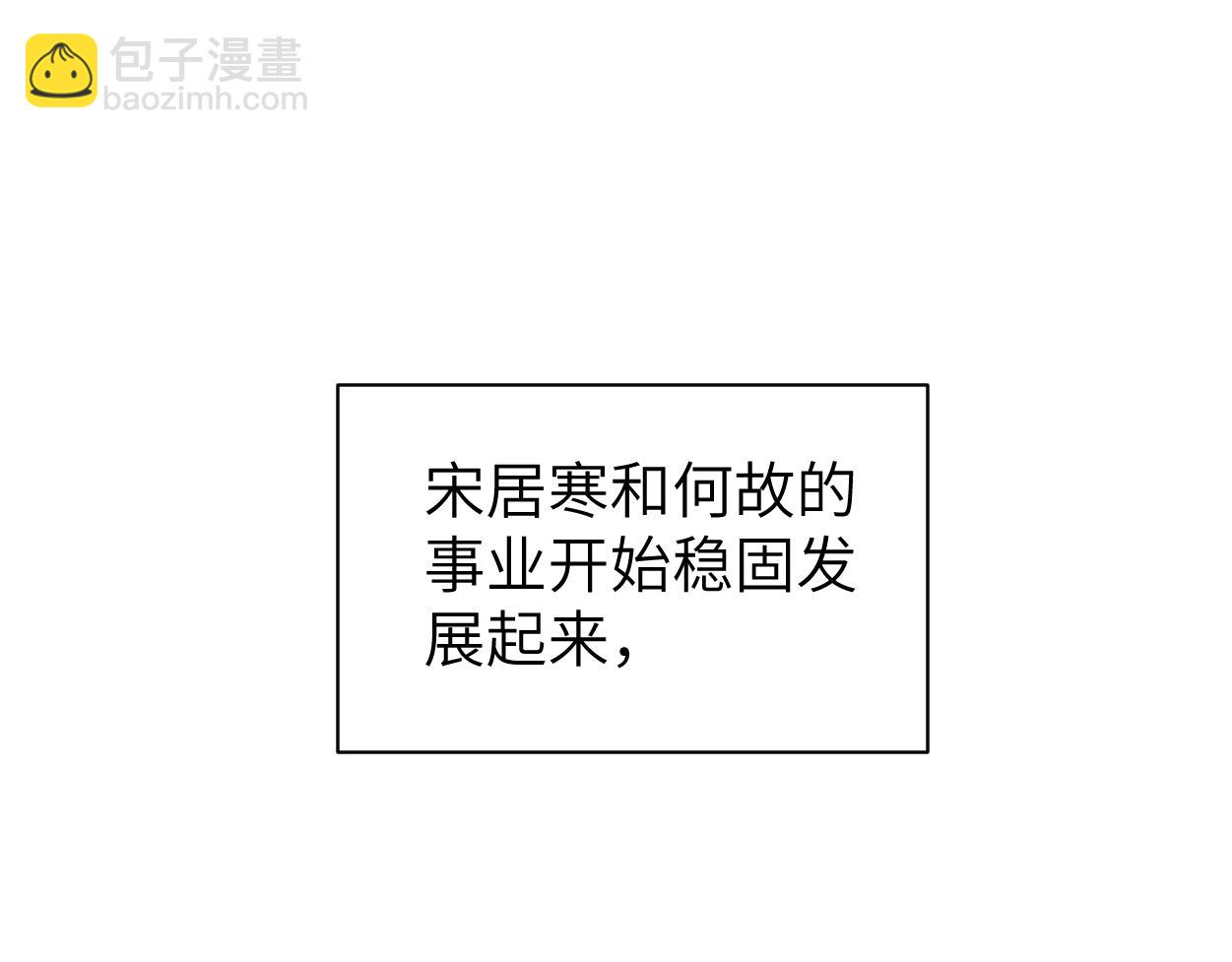 番外完结篇 有你就是一切(1/2)-第142话