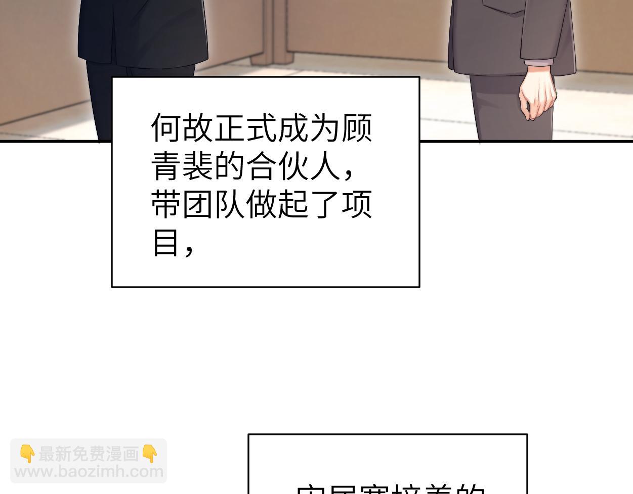 番外完结篇 有你就是一切(1/2)-第142话