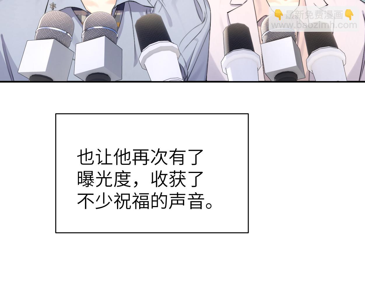 番外完结篇 有你就是一切(1/2)-第142话