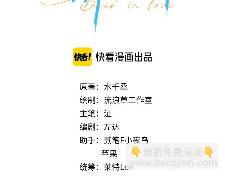 第16话 你就是我爱吃的(1/2)-第18话