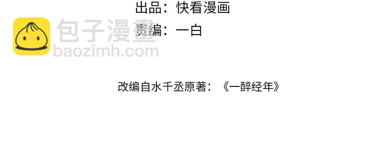 第16话 你就是我爱吃的(1/2)-第18话