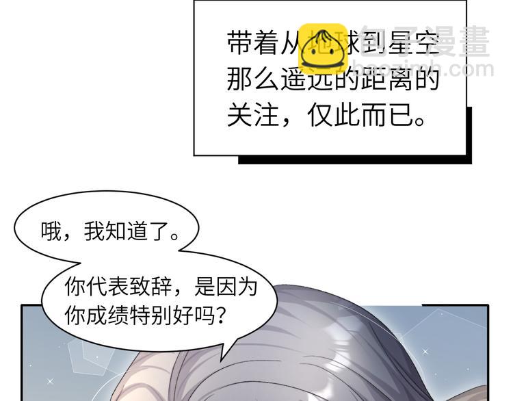 第18话 我们的关系到头了？(1/3)-第20话