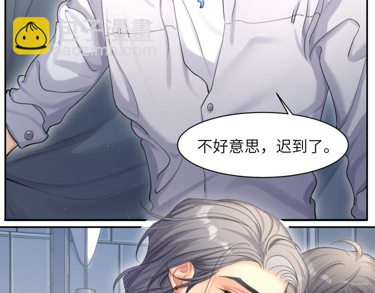 第18话 我们的关系到头了？(1/3)-第20话