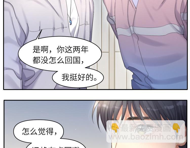 第18话 我们的关系到头了？(1/3)-第20话