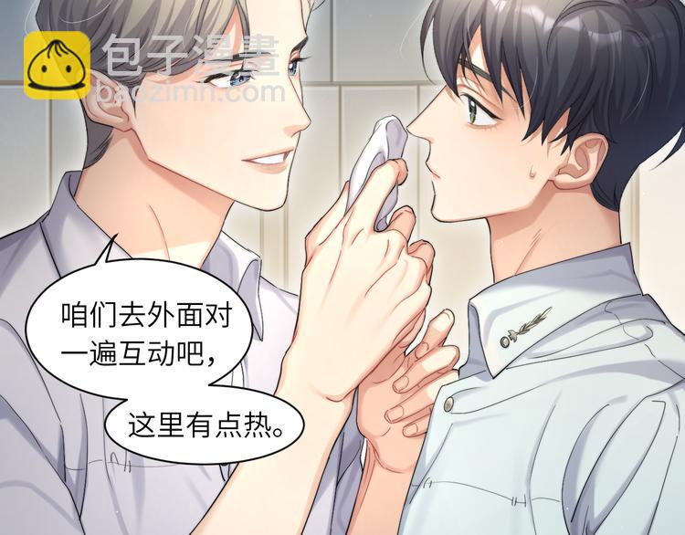 第18话 我们的关系到头了？(1/3)-第20话