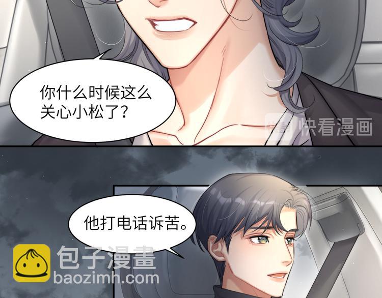 第20话 居寒，等一下！(1/3)-第22话