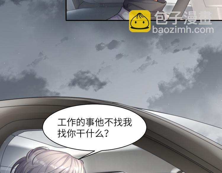 第20话 居寒，等一下！(1/3)-第22话