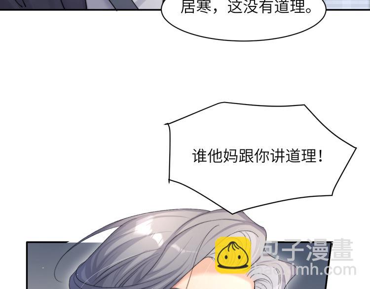 第20话 居寒，等一下！(1/3)-第22话