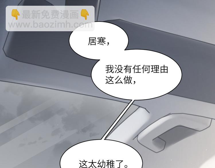 第20话 居寒，等一下！(1/3)-第22话