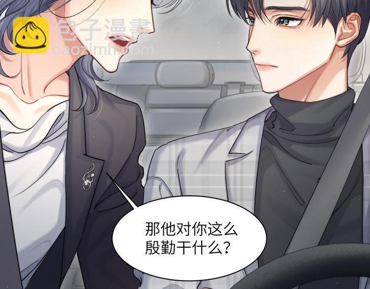 第20话 居寒，等一下！(1/3)-第22话