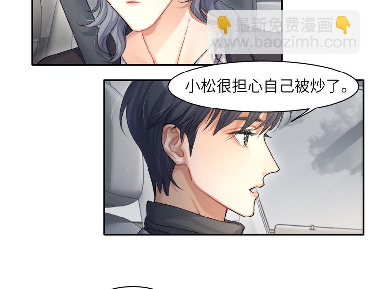 第20话 居寒，等一下！(1/3)-第22话