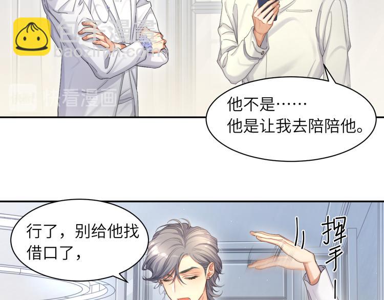 第22话 撩拨(1/2)-第24话