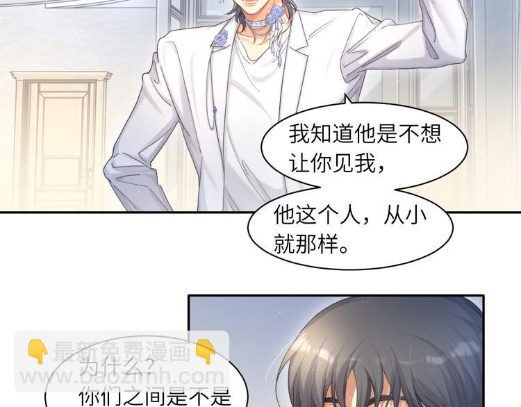 第22话 撩拨(1/2)-第24话