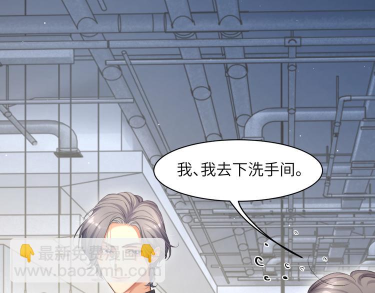 第24话 我想亲亲你(1/2)-第26话