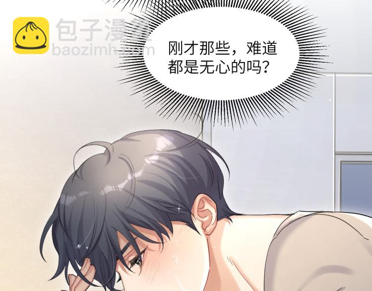 第24话 我想亲亲你(1/2)-第26话