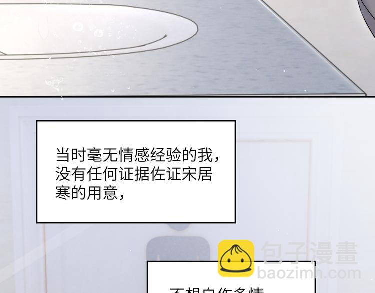 第24话 我想亲亲你(1/2)-第26话