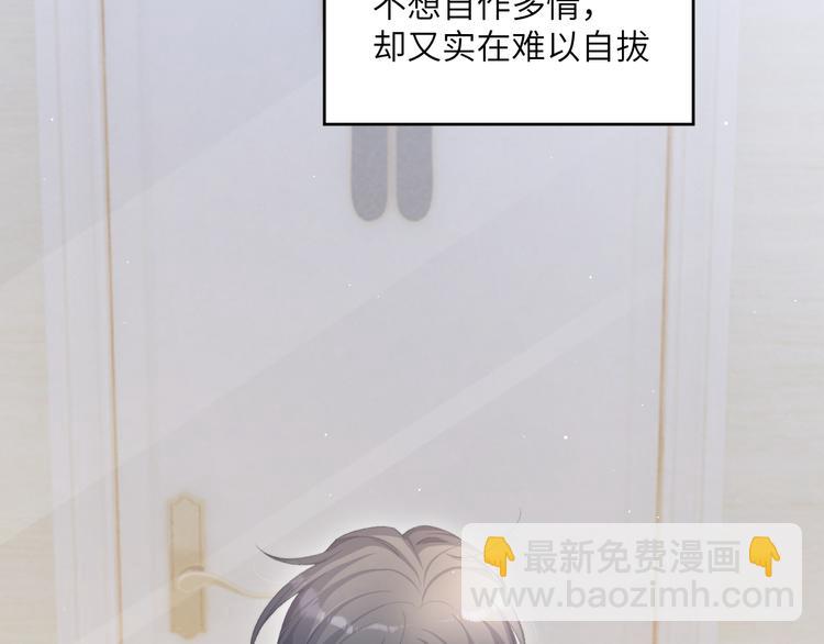 第24话 我想亲亲你(1/2)-第26话