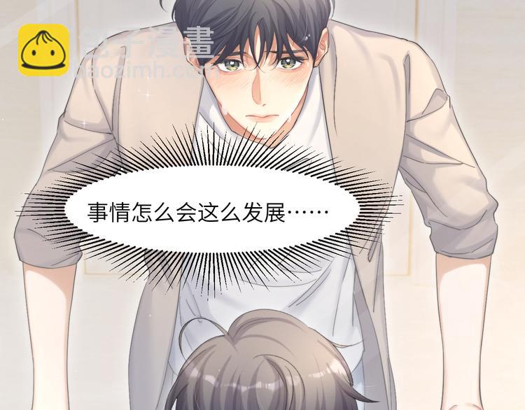 第24话 我想亲亲你(1/2)-第26话