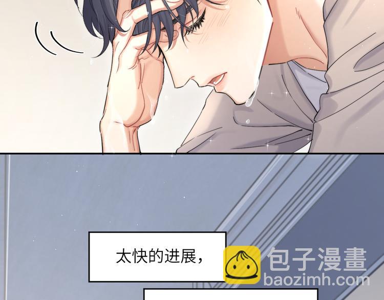 第24话 我想亲亲你(1/2)-第26话