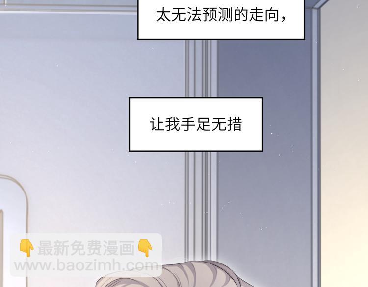 第24话 我想亲亲你(1/2)-第26话