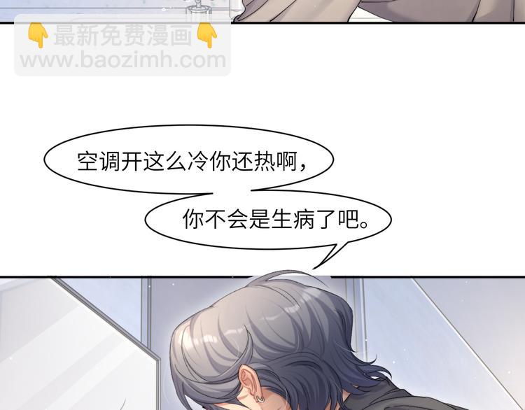 第24话 我想亲亲你(1/2)-第26话