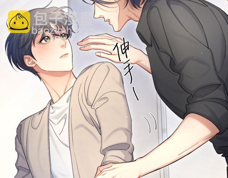 第24话 我想亲亲你(1/2)-第26话