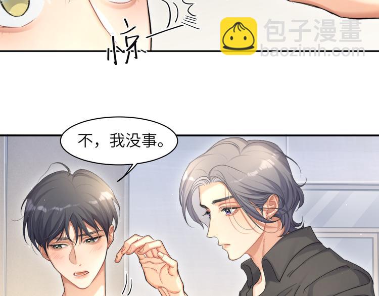 第24话 我想亲亲你(1/2)-第26话