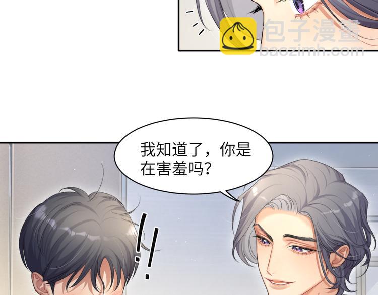 第24话 我想亲亲你(1/2)-第26话