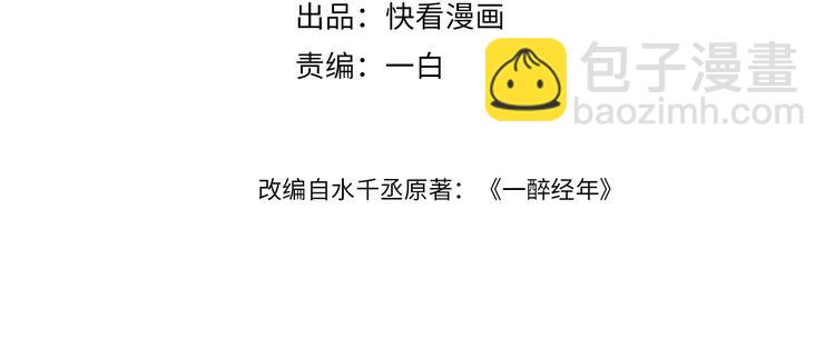 第24话 我想亲亲你(1/2)-第26话