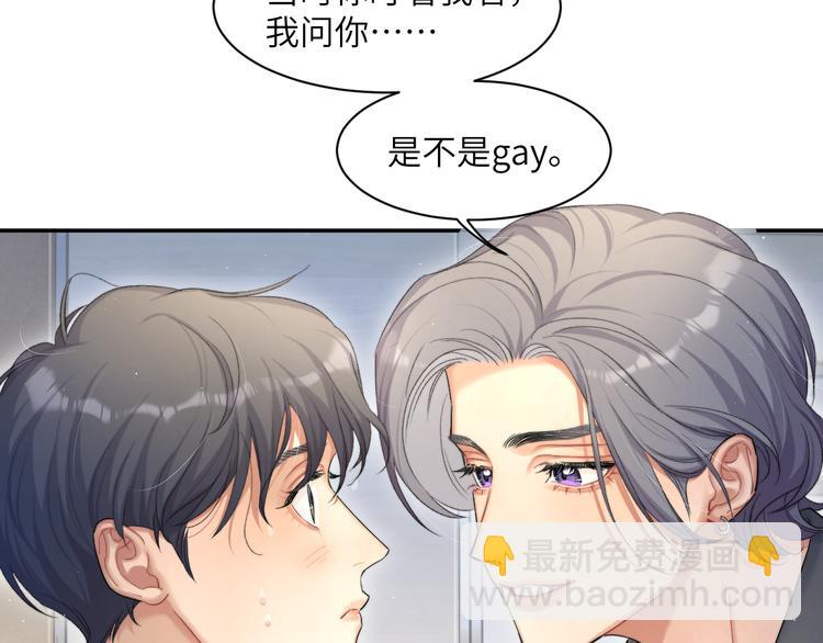 第24话 我想亲亲你(1/2)-第26话