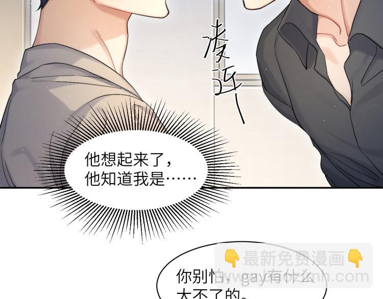 第24话 我想亲亲你(1/2)-第26话