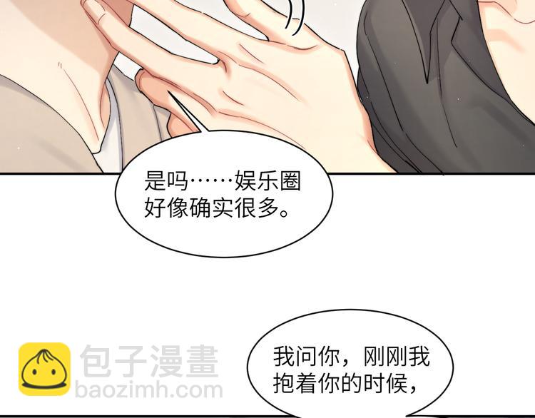 第24话 我想亲亲你(1/2)-第26话