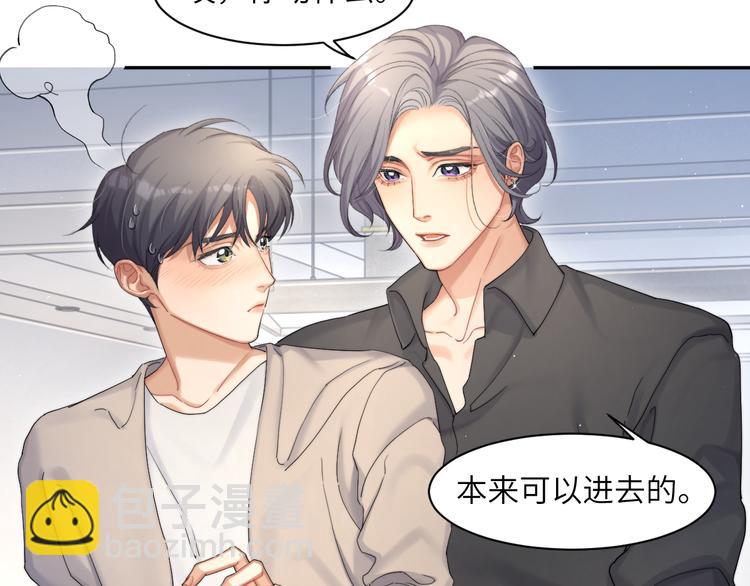 第24话 我想亲亲你(1/2)-第26话