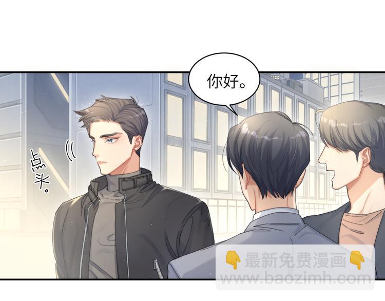 一醉經年 - 第26話 一起洗(1/2) - 1