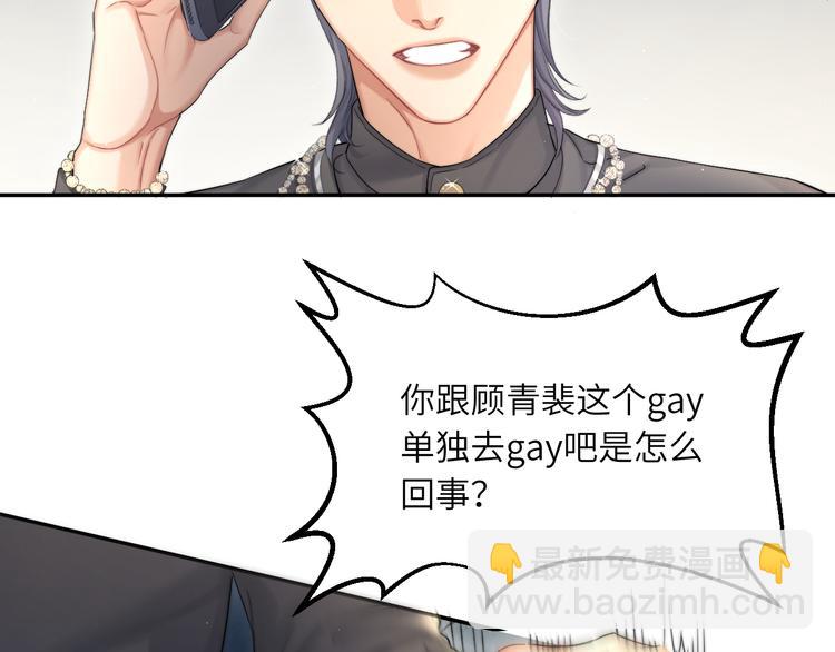 第27话 我哪里比不上他？(1/2)-第30话