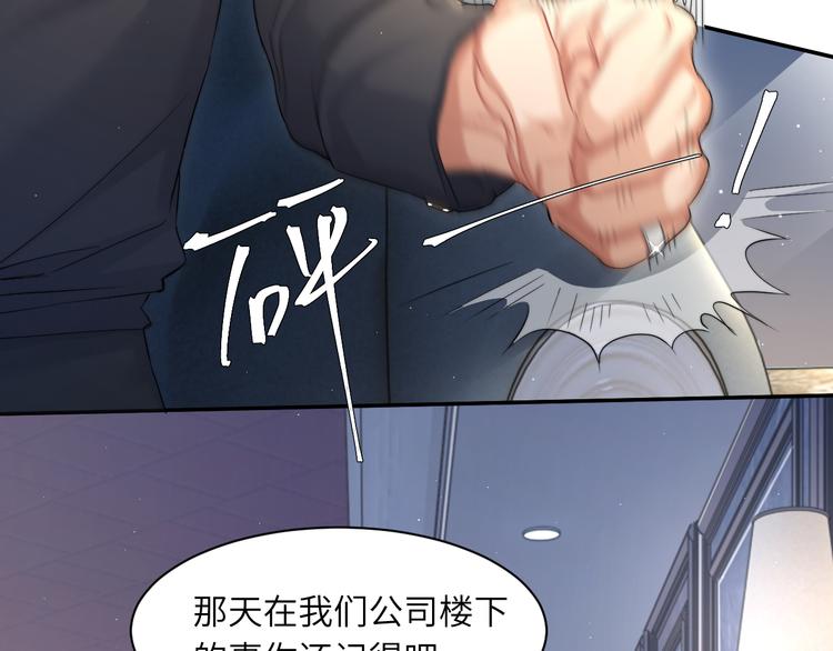 第27话 我哪里比不上他？(1/2)-第30话