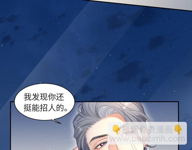 第27话 我哪里比不上他？(1/2)-第30话