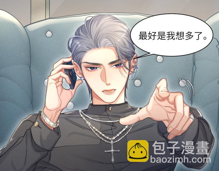 第27话 我哪里比不上他？(1/2)-第30话