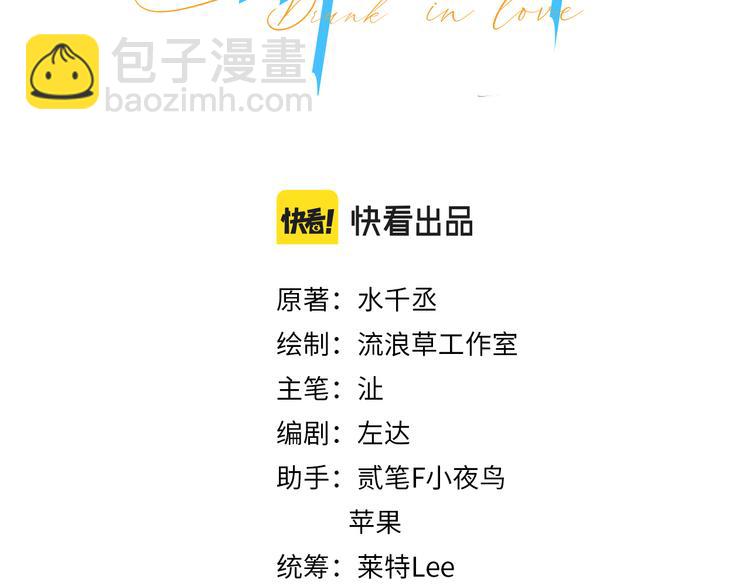 第27话 我哪里比不上他？(1/2)-第30话