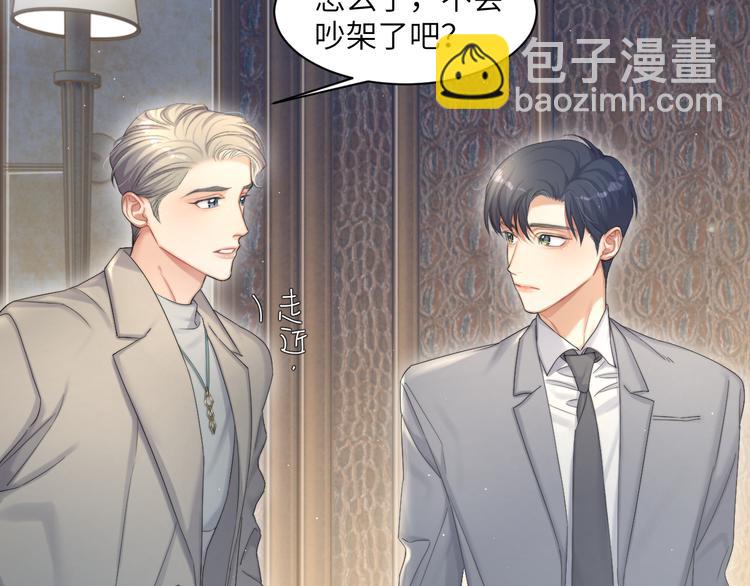 第27话 我哪里比不上他？(1/2)-第30话