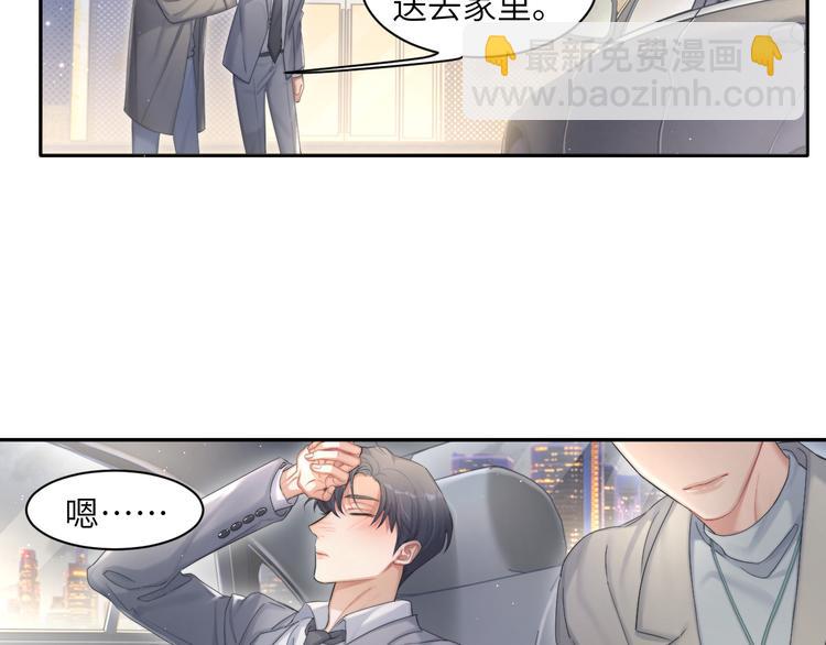 第27话 我哪里比不上他？(1/2)-第30话