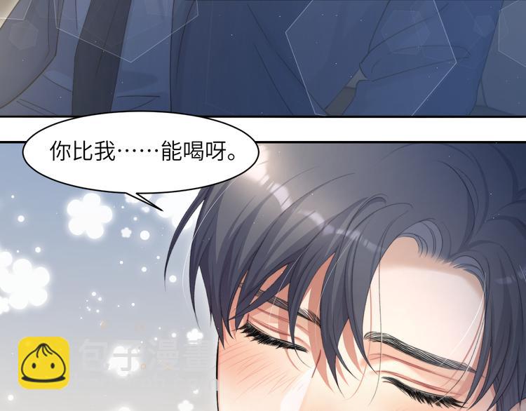 第27话 我哪里比不上他？(1/2)-第30话