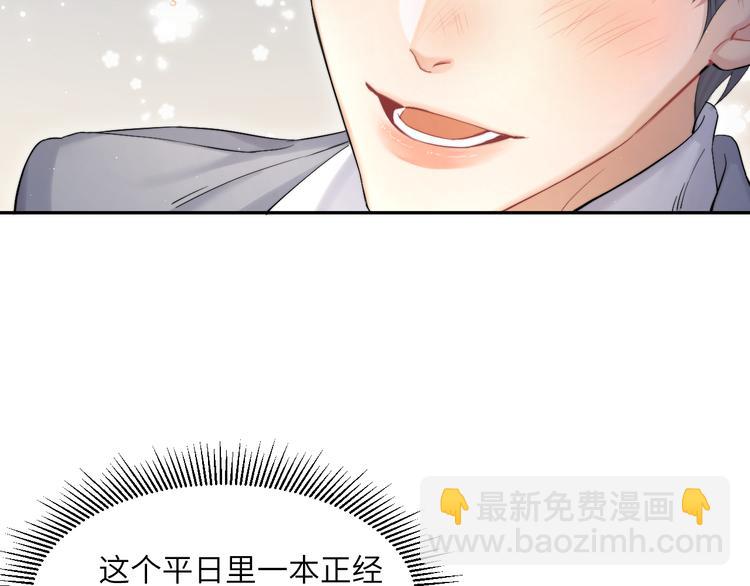 第27话 我哪里比不上他？(1/2)-第30话