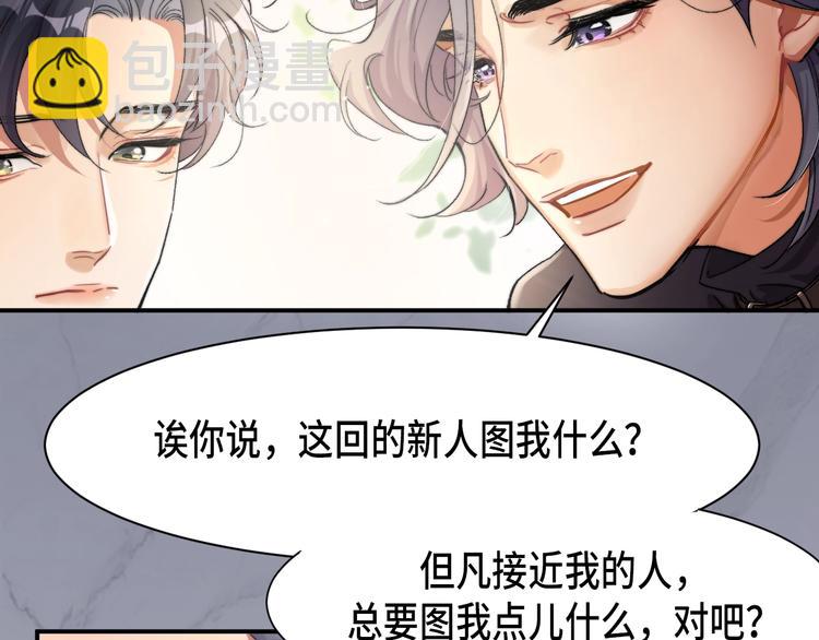 第2话 我不是你的后宫吧？(1/3)-第4话